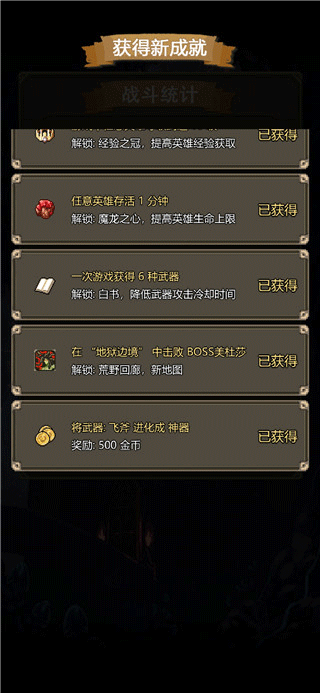 古堡猎人手机版