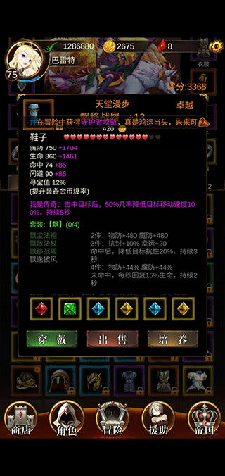 暗黑萌神2官方版