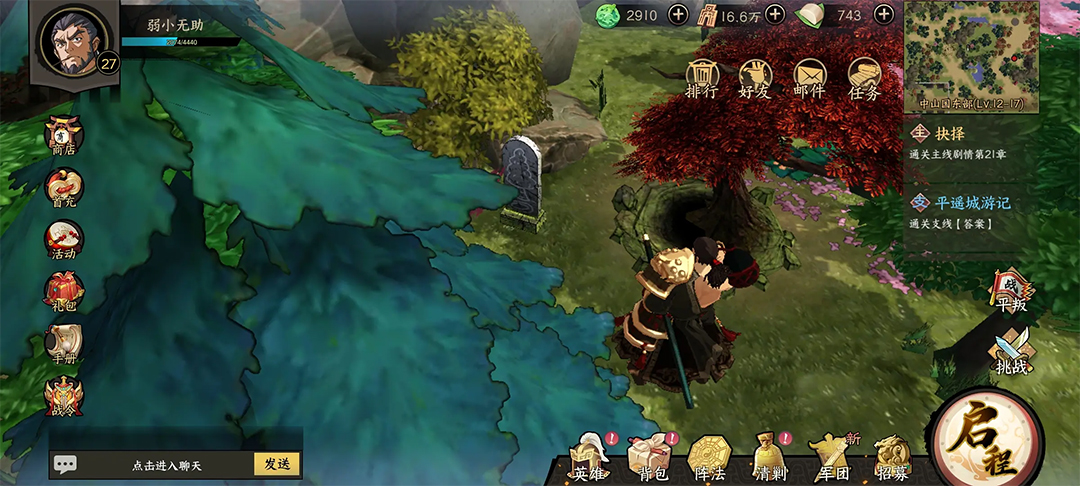 群英觉醒官方版