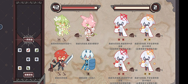 命运的小小冒险游戏