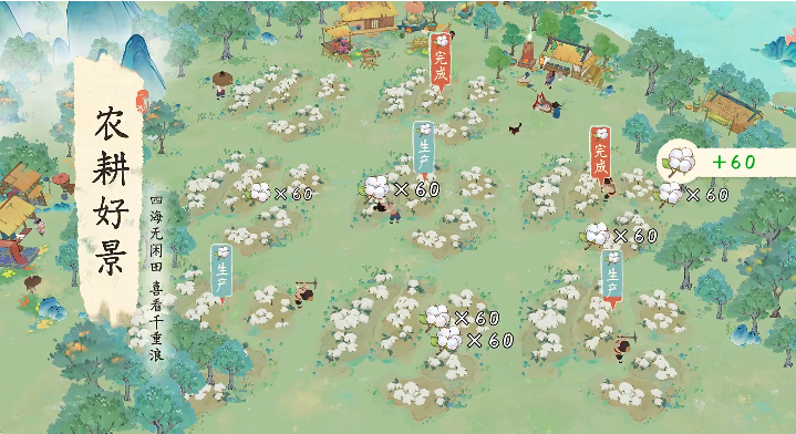 淡墨水云乡游戏官方版