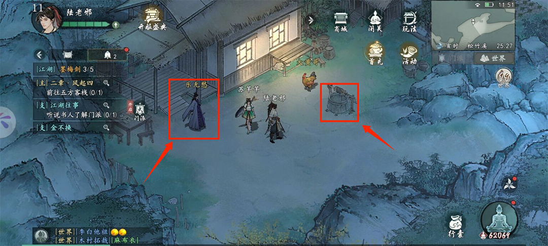 墨剑江湖手游官方版