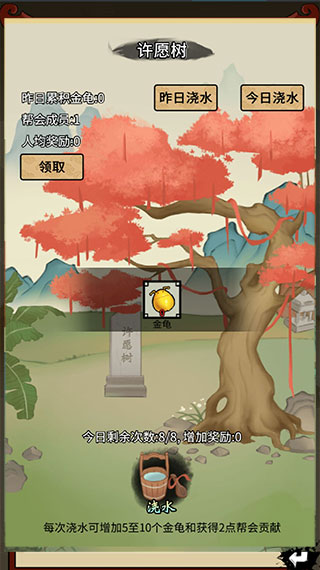 少年侠客taptap版