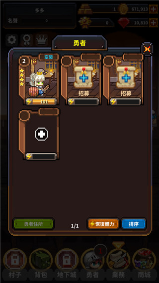 勇者的铁匠铺中文版