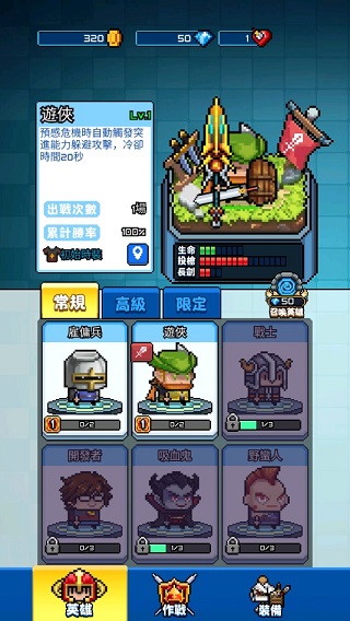 扎心英雄手游