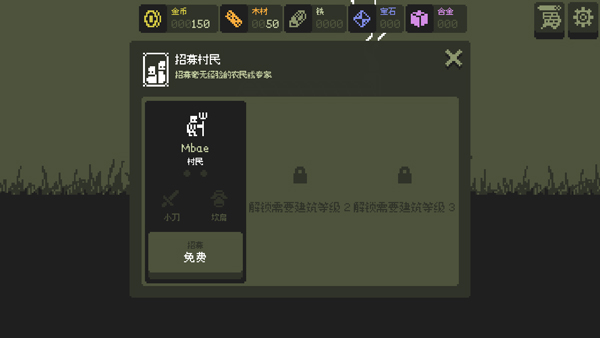 小小村民中文版(Tinyfolks)