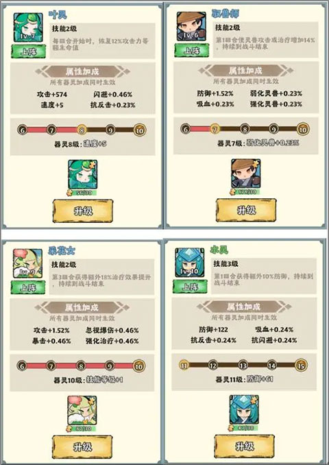 大话仙境官方正版