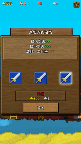 你必须造一艘船手游