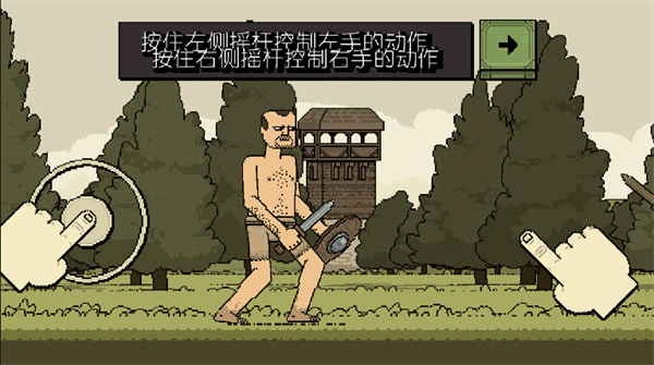 该死的混蛋可存档汉化版