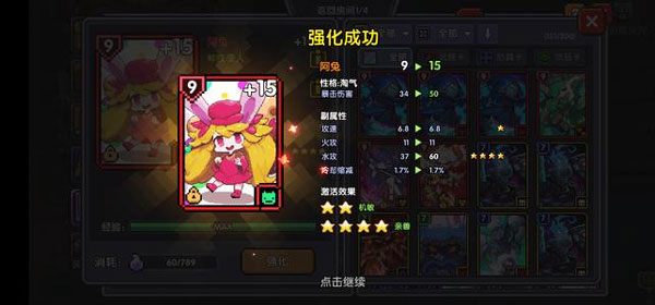 我的勇者盛世版