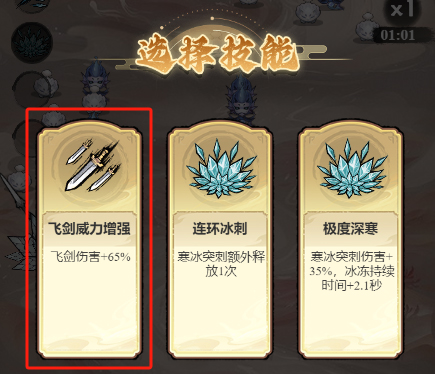 飘渺儒仙免广告版