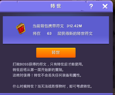 小小地下城手游