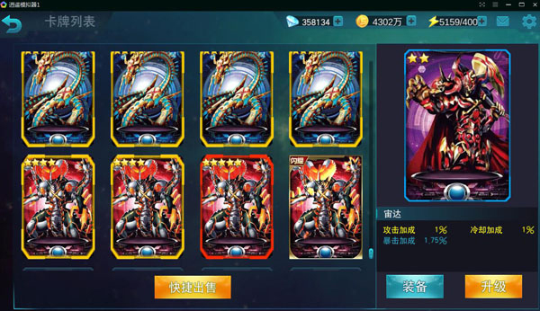 奥特曼传奇英雄乐乐游戏存档版