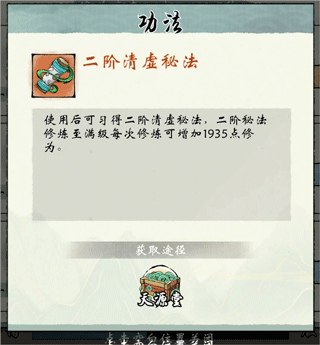 修真江湖2九游版