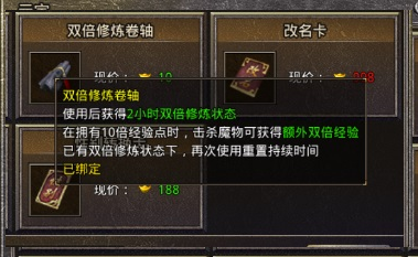 烈焰荣光冰雪三职业版