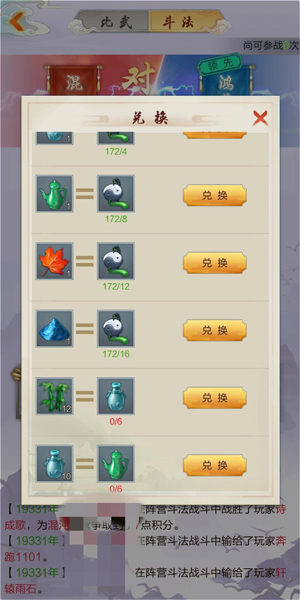 太古仙尊修仙模拟器