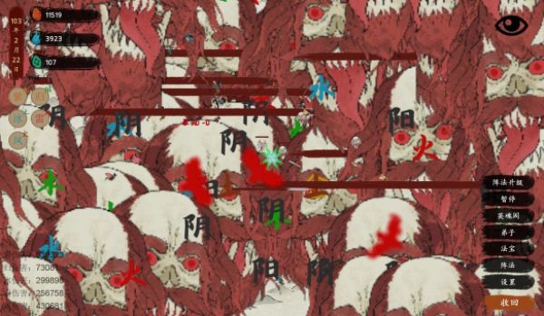 最后的仙门最新版