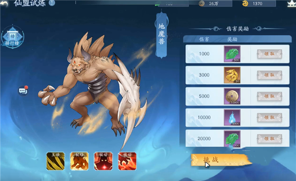 新仙剑奇侠传之挥剑问情先遣服