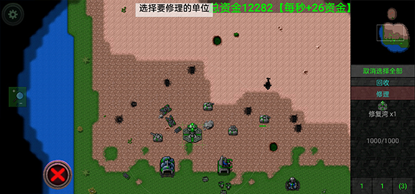 铁锈战争中文最新版