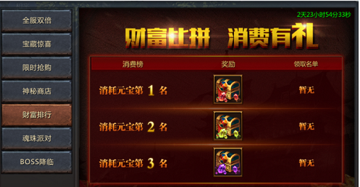 王者传奇正版手游