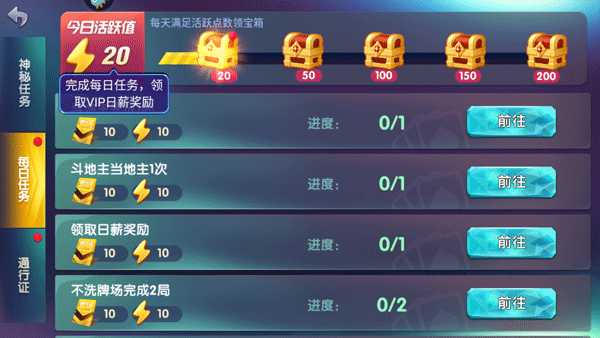 全民真人斗地主官方游戏