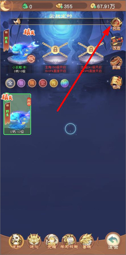 悟空修仙传官方版