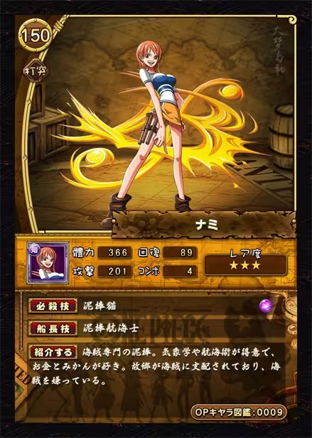 onepiece宝藏巡航日服