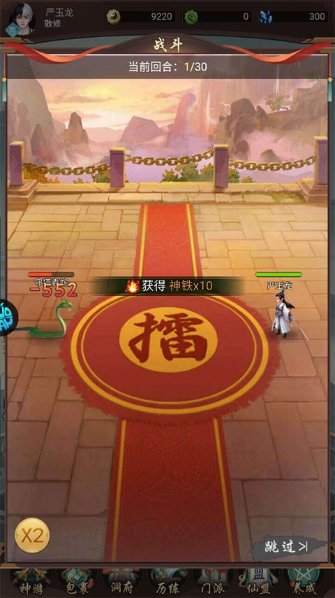 苍穹飞仙官方版