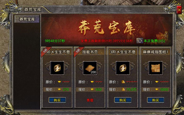 热血合击陈小春代言版