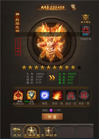 王者传奇正版手游