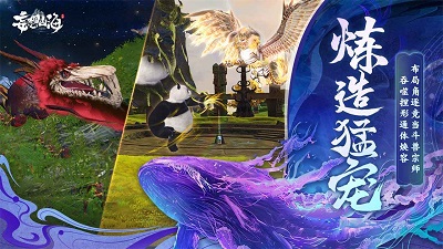 妄想山海 手机版