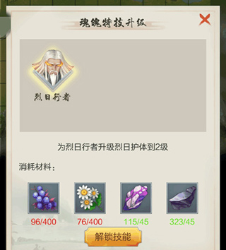 太古仙尊清游手游