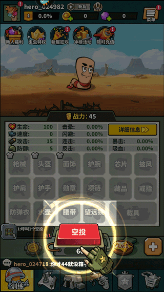 虫虫大作战2官方正版