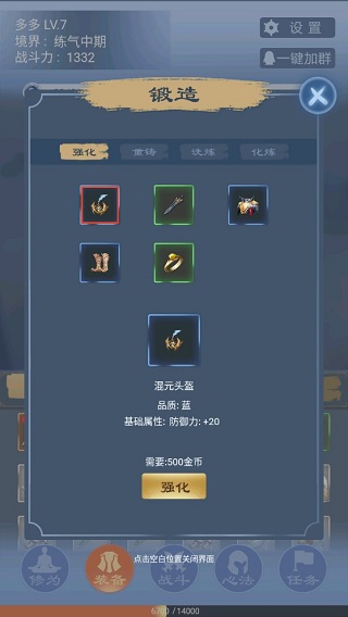 一念为仙官方版