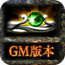 屠龙圣域官方正版