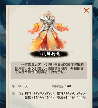 太古仙尊清游手游