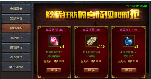 王者传奇正版手游