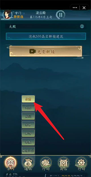 修仙四万年官方版