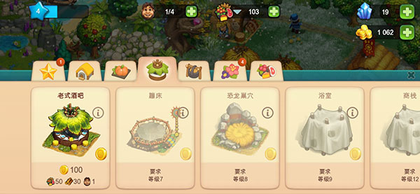 部落TheTribez中文版