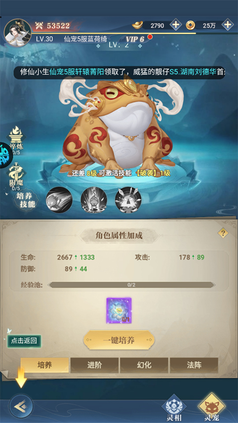 仙宠物语果盘版