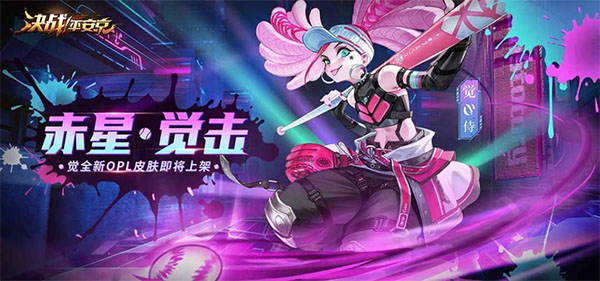 决战平安京日服