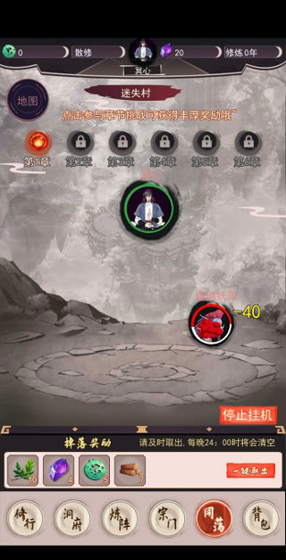 我去仙界当大佬手游