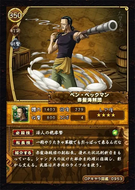 onepiece宝藏巡航日服