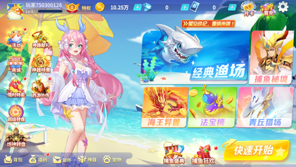 捕鱼大决战官方版本