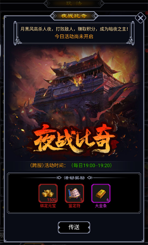 猎魔传奇单职业版