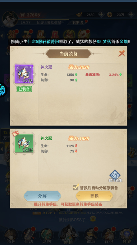 仙宠物语果盘版