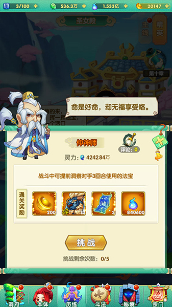 道可道之凡人修仙变态版