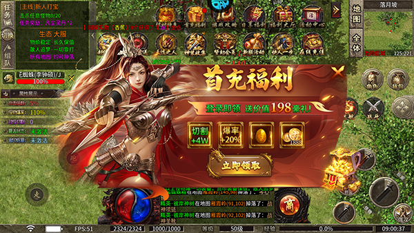 斗转武林传奇手游