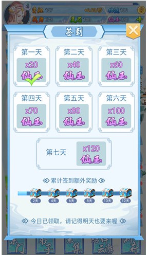 掌门来修仙手游