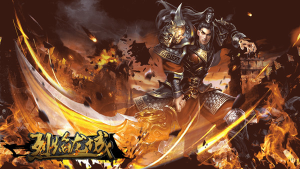 烈焰龙城特戒版